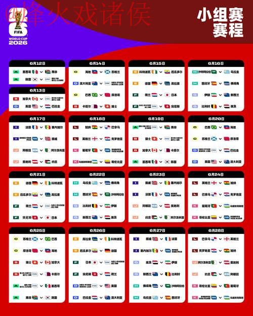 2026世界杯买球入口全站 2026世界杯买球入口全站