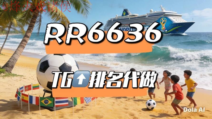 2026世界杯直播技巧