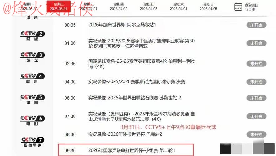 世界杯直播实时全站 世界杯直播实时全站