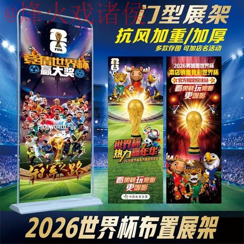 2026世界杯投注入口全站 2026世界杯投注入口全站