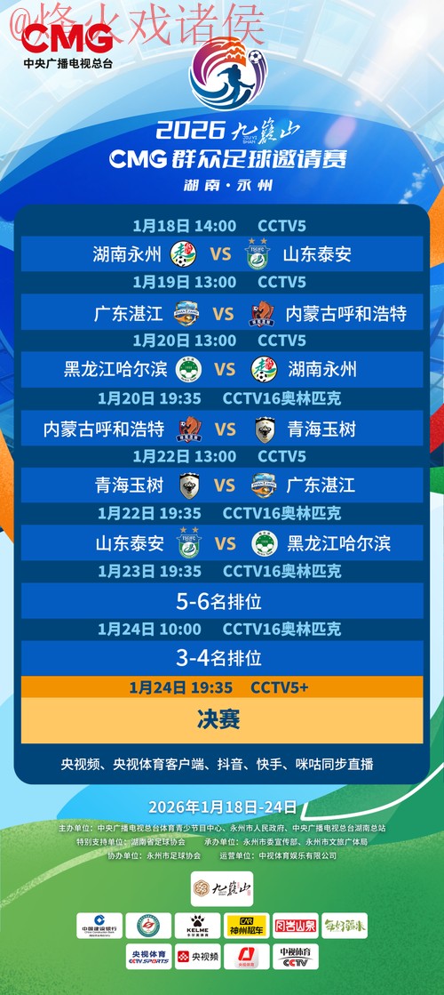 2026世界杯滚球在线入口地址 2026世界杯滚球在线入口地址