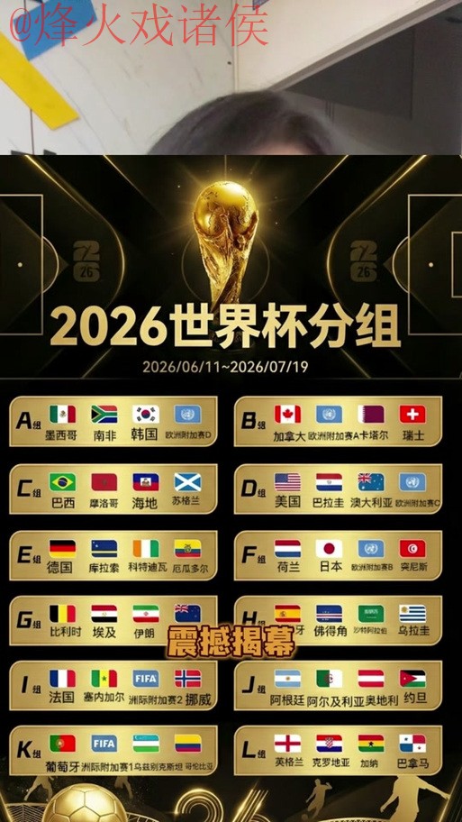 2026世界杯外围免费