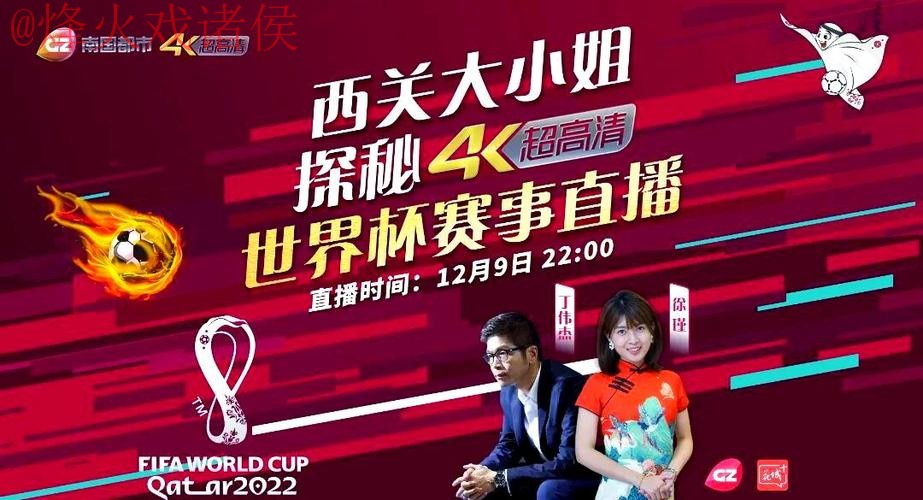 世界杯直播苹果入口地址 世界杯直播苹果入口地址