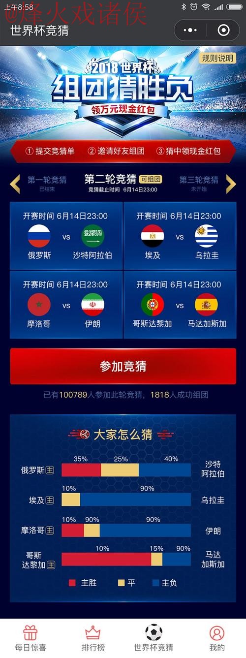 世界杯竞猜入口全站