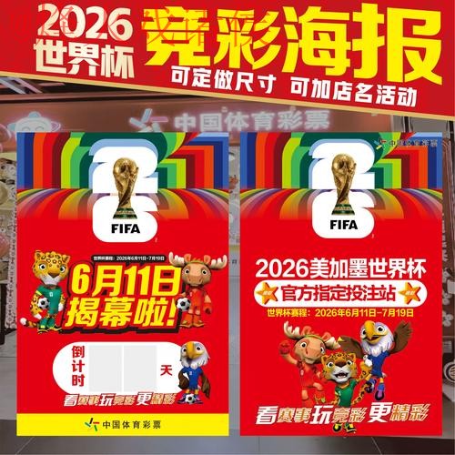 世界杯下注在线最新网址