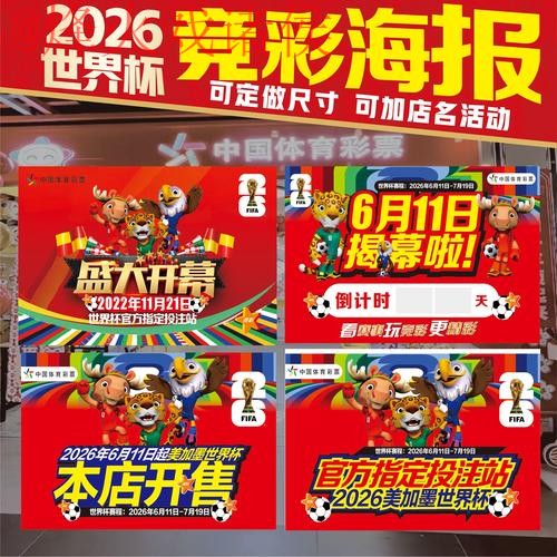 2026世界杯投注哪个好最佳