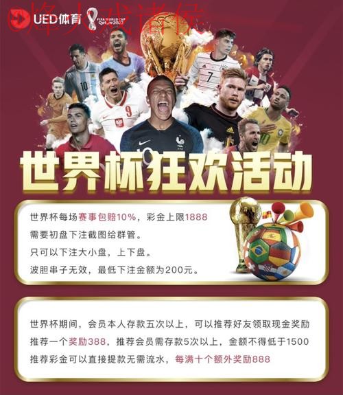 世界杯竞猜网站热门 世界杯竞猜网站热门