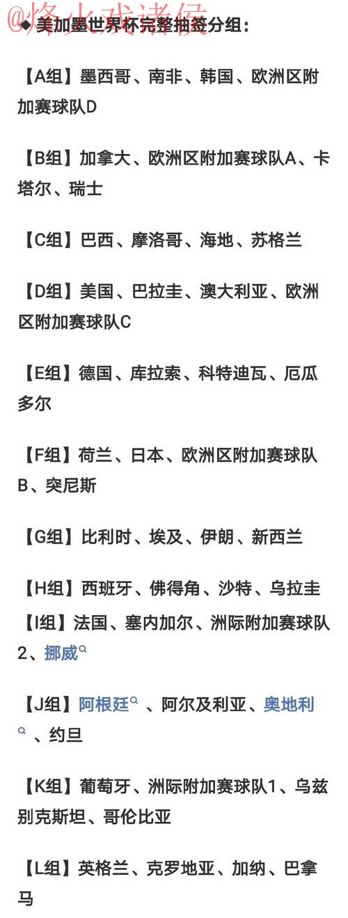 2026世界杯外围注册最佳